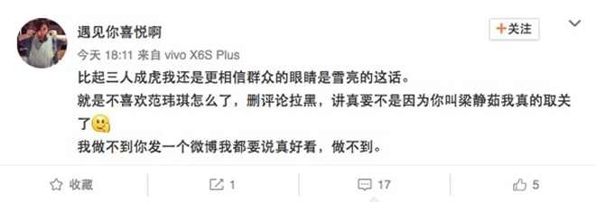 梁静茹取关张韶涵 网友表示干嘛要来趟这趟浑水