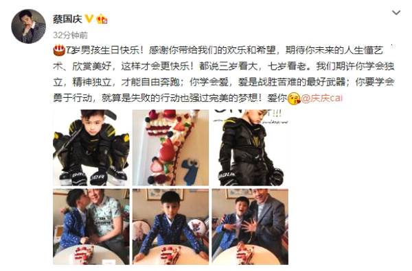 蔡国庆七岁的儿子近照曝光 居然比他爸爸还有范儿！