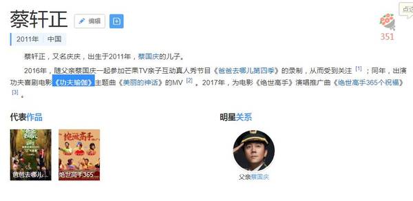 蔡国庆七岁的儿子近照曝光 居然比他爸爸还有范儿！