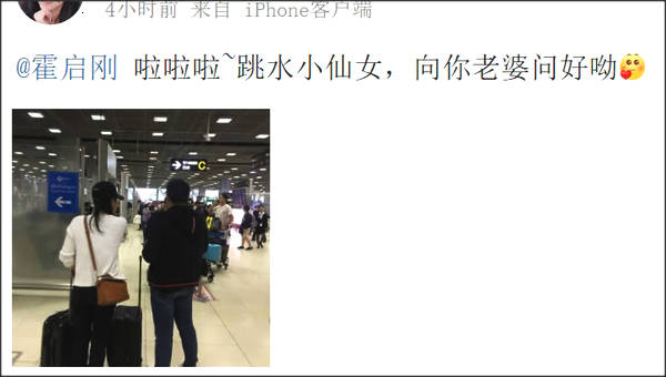 霍启刚郭晶晶泰国旅游 尽享浪漫二人世界