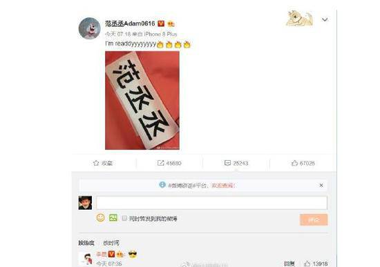 范丞丞 李晨