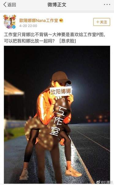 欧阳娜娜方点赞和范丞丞CP 澄清是P图被晒截图打脸