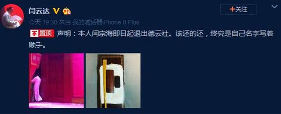 郭德纲徒弟闫云达退出德云社：自己名字写着顺手