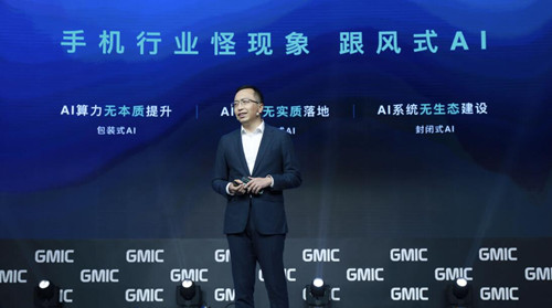 荣耀赵明提出AI有“三重境界”：芯片、智慧系统和AI应用